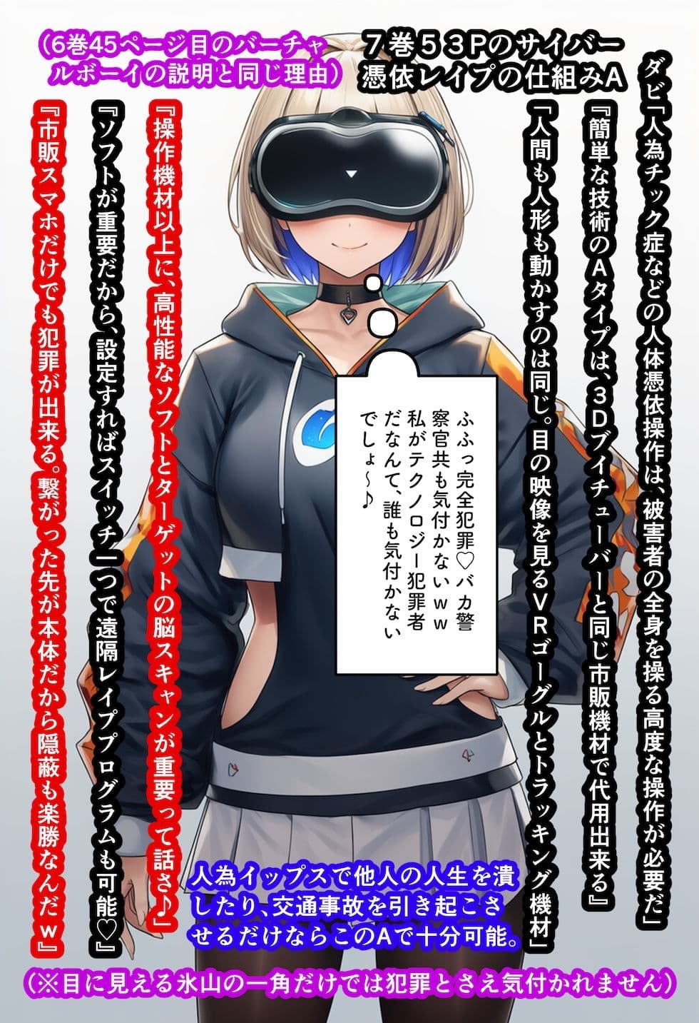 【閲覧注意】ゾンビ乱交セックスパーティー8『超常技術』 サンプル 5