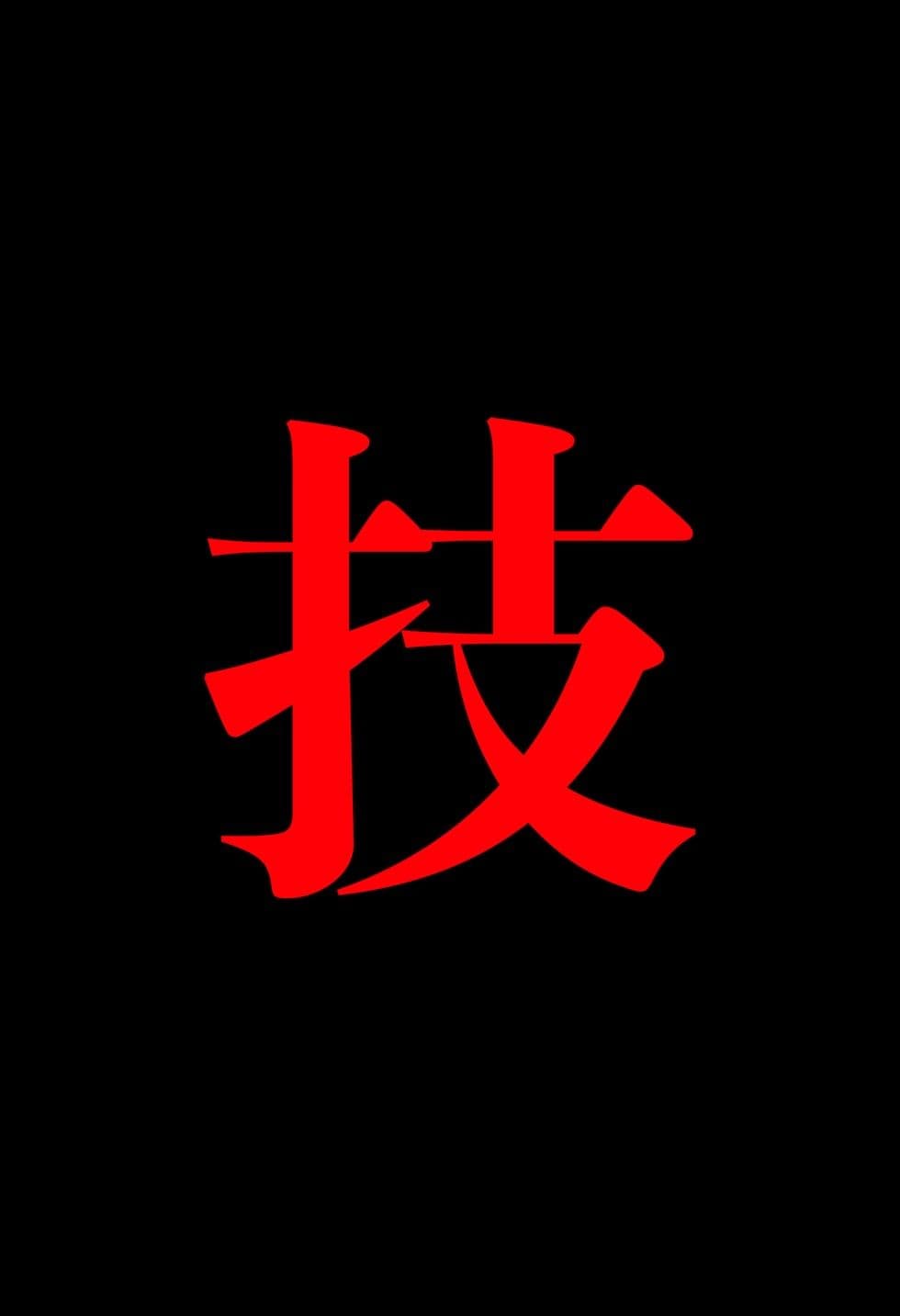 【閲覧注意】ゾンビ乱交セックスパーティー8『超常技術』 サンプル 9