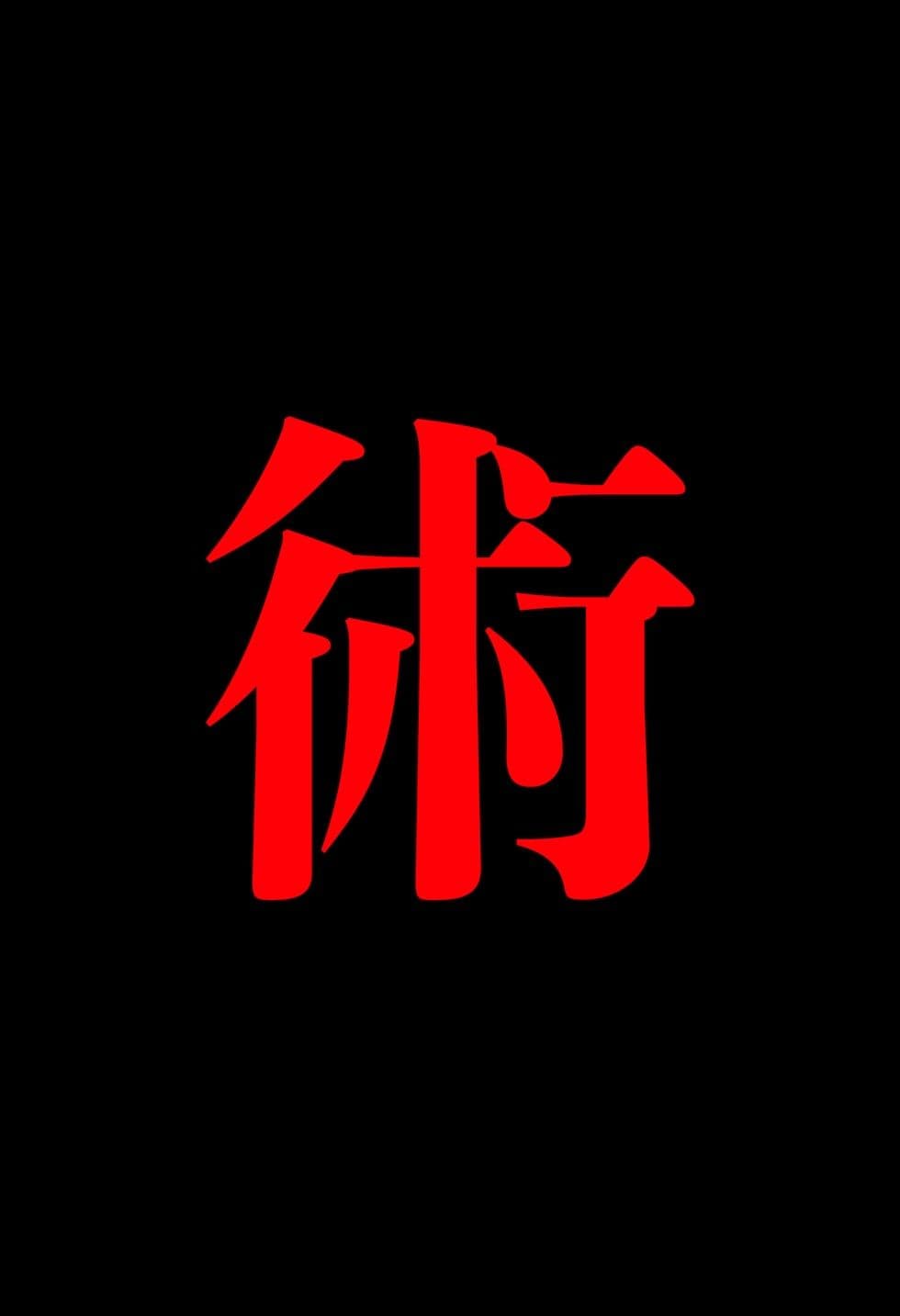 【閲覧注意】ゾンビ乱交セックスパーティー8『超常技術』 サンプル 10