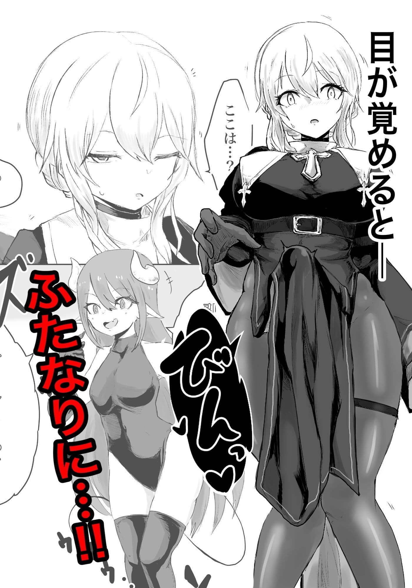 エクソシストの敗北〜総集編〜 サンプル 9