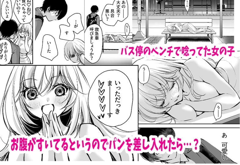 出会って5分でセックスするキラキラ魔女と僕の記録1 サンプル 1