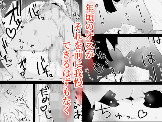 家の風紀は乱れてる！-実母編- サンプル 6