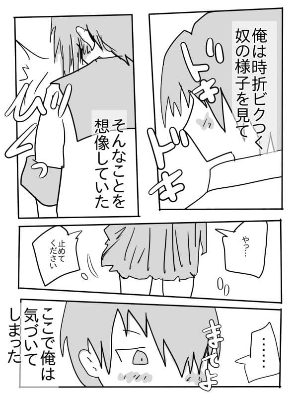 陰キャ同士がセックスする話 サンプル 2