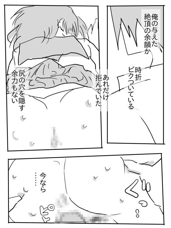 陰キャ同士がセックスする話 サンプル 4