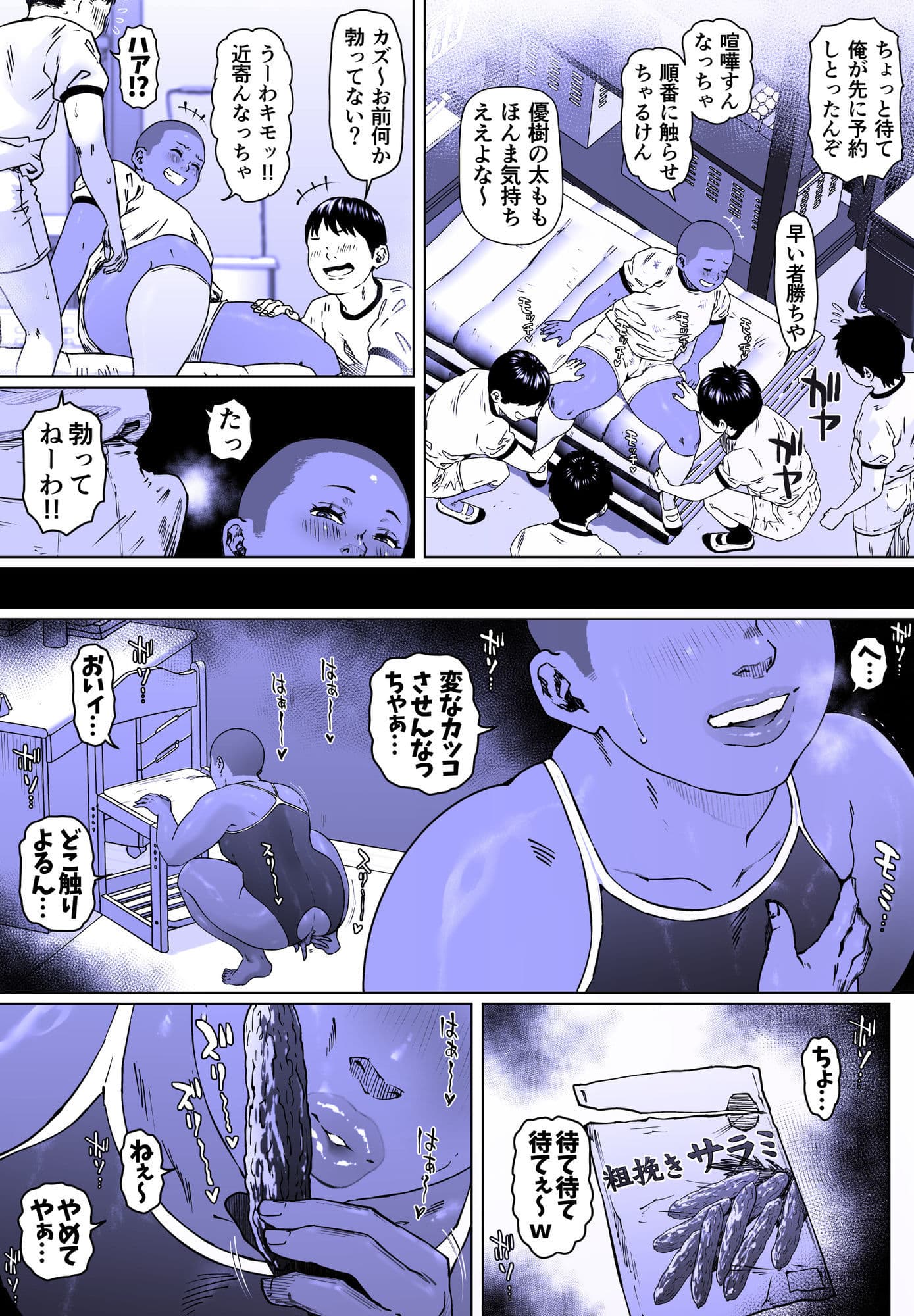 調教日和七瀬くん 1 サンプル 3