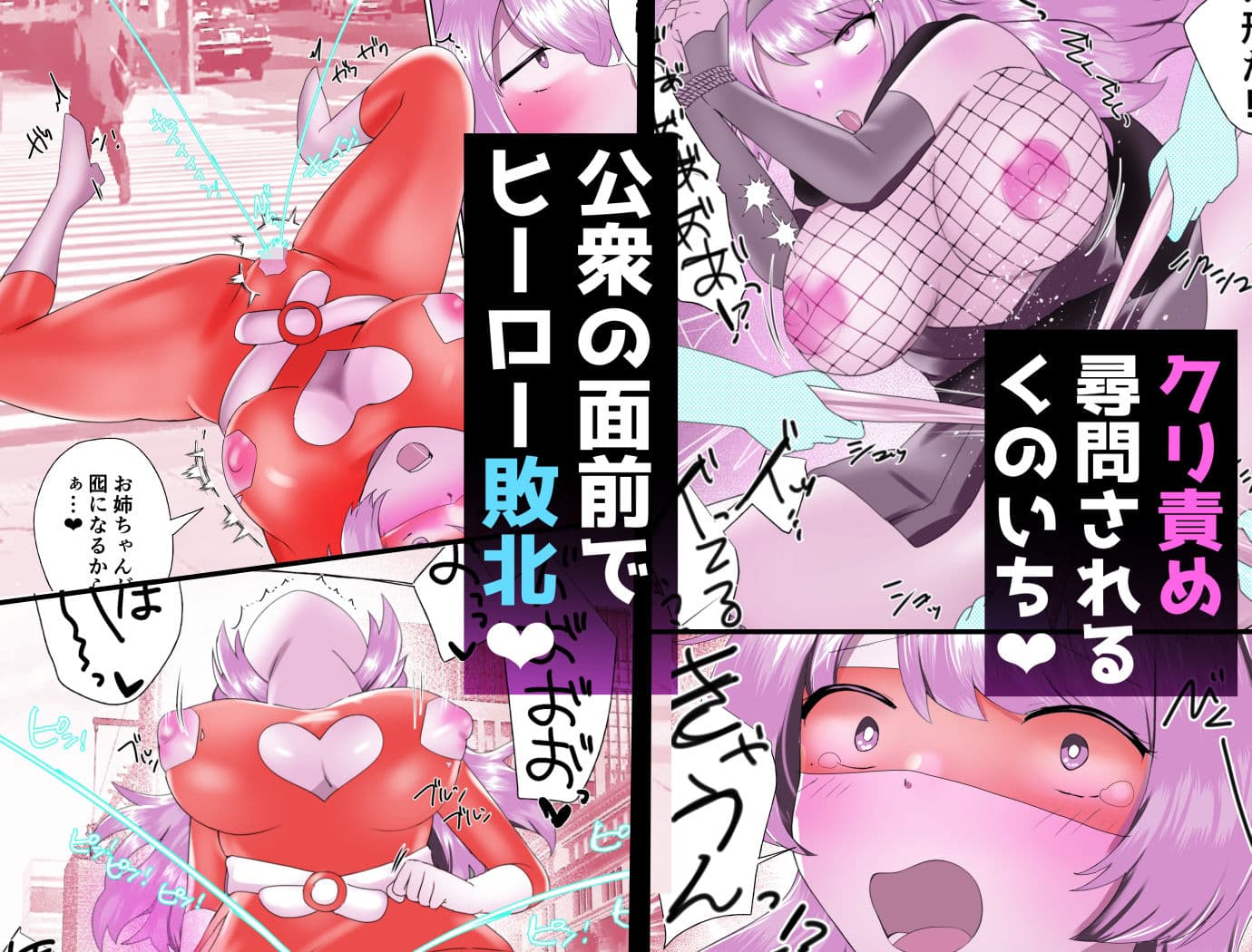 VRクリ責め敗北体験で連続アクメキメちゃうキラキラJKちゃん サンプル 4