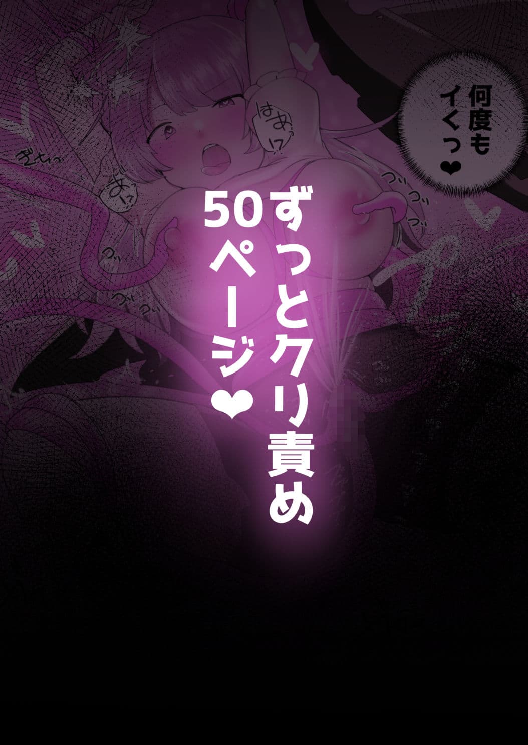 VRクリ責め敗北体験で連続アクメキメちゃうキラキラJKちゃん サンプル 7