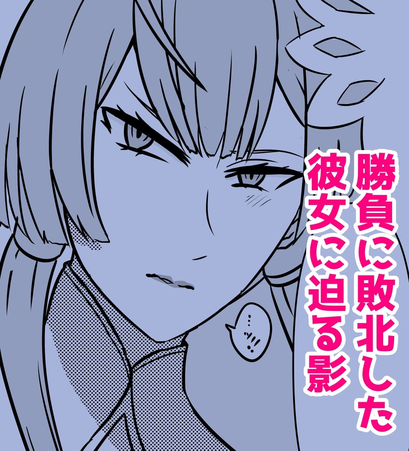 敗北ビショ強●中出し〜凌●審判〜 サンプル 1