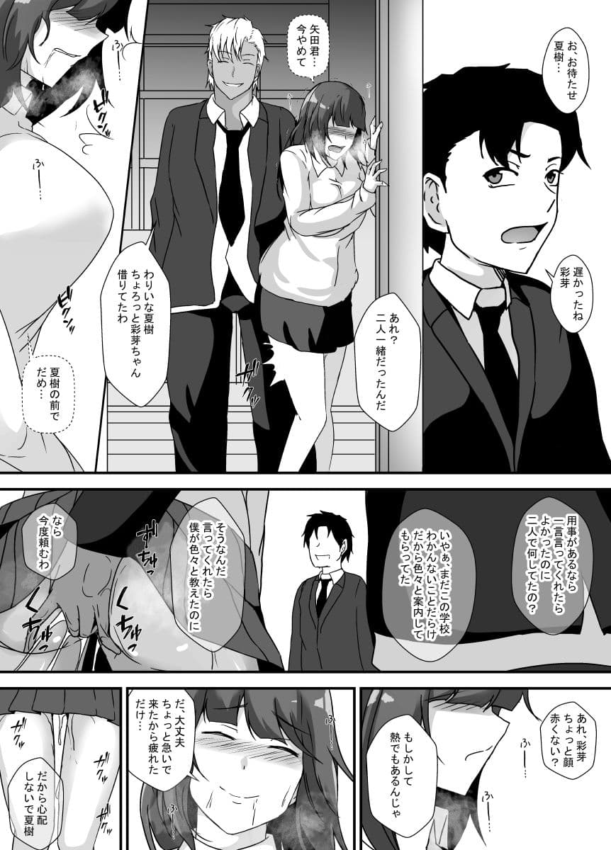 都会から来たチャラ男は僕の知らない間に大切な幼馴染を食い散らかす サンプル 7