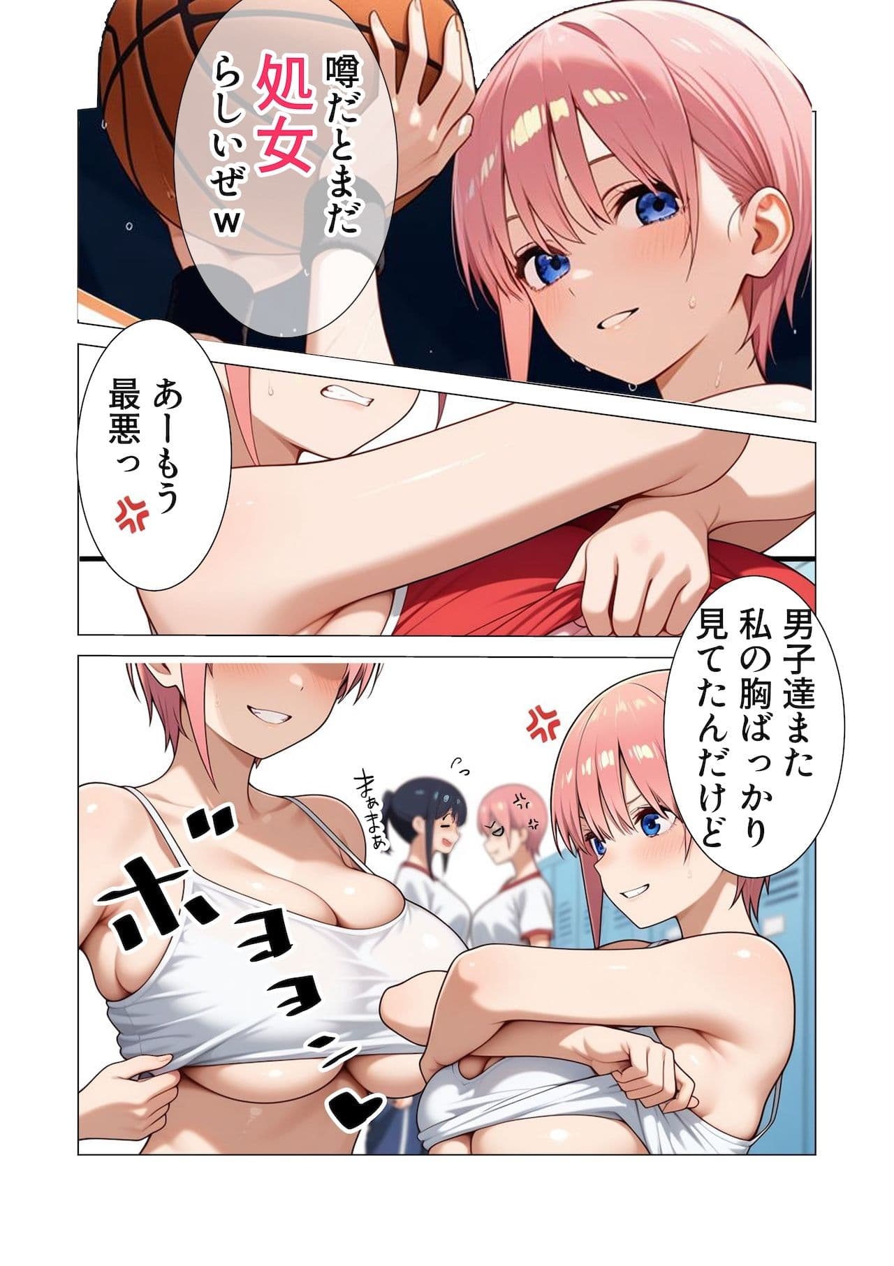 【AIイラスト・漫画集】スマホに届いた性交命令2〜バスケ部のエースが媚薬と中出しでアヘ堕ち サンプル 3