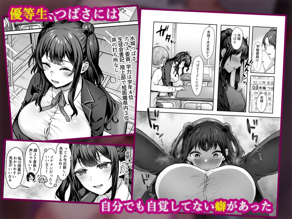 はじめての奴●契約’ドミサブ’2〜すきすき幼馴染のあるじ様に人生ぶっ壊してもらいま〜す♪〜 サンプル 1