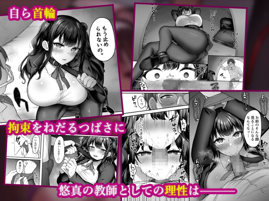 はじめての奴●契約’ドミサブ’2〜すきすき幼馴染のあるじ様に人生ぶっ壊してもらいま〜す♪〜 サンプル 4