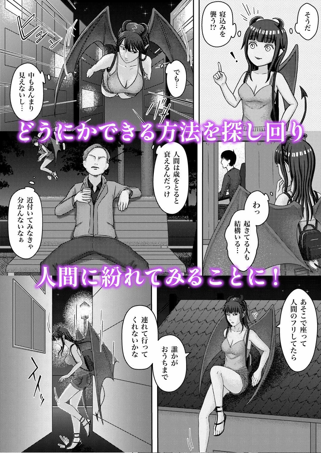 落ちこぼれ淫魔の吸精生活 サンプル 3