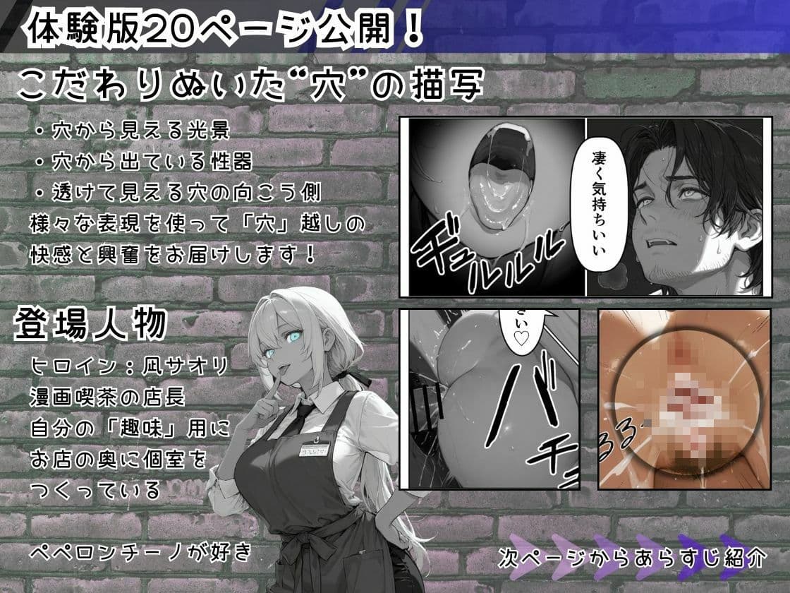 グローリーホール〜黒ギャルと秘密の個室〜 サンプル 1