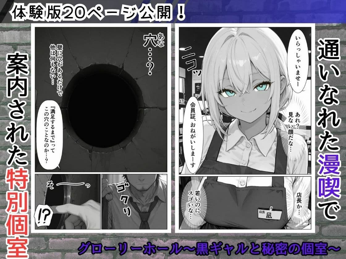 グローリーホール〜黒ギャルと秘密の個室〜 サンプル 2
