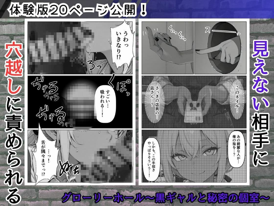 グローリーホール〜黒ギャルと秘密の個室〜 サンプル 3