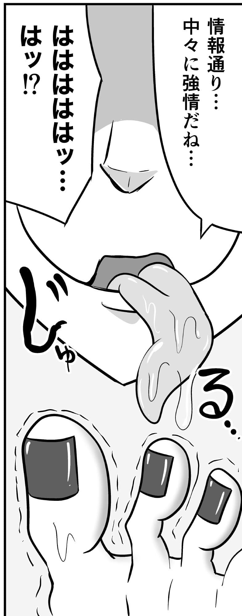 潜入捜査が終わった日〜地獄のくすぐり刑〜 サンプル 3