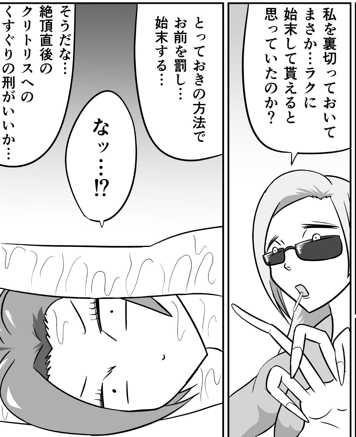 潜入捜査が終わった日〜地獄のくすぐり刑〜 サンプル 6