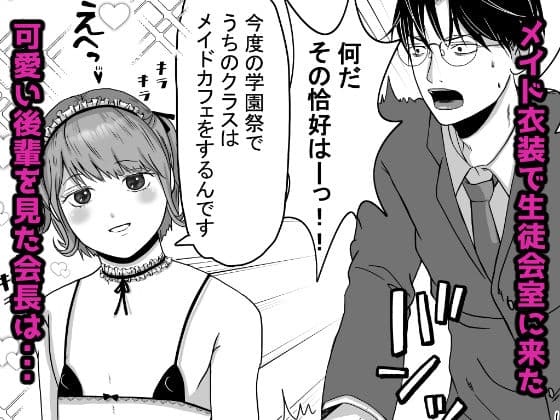 可愛すぎるメイド男の娘♂を指導中 サンプル 1