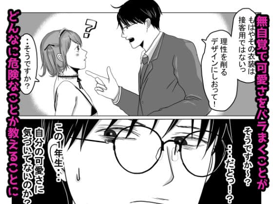 可愛すぎるメイド男の娘♂を指導中 サンプル 2