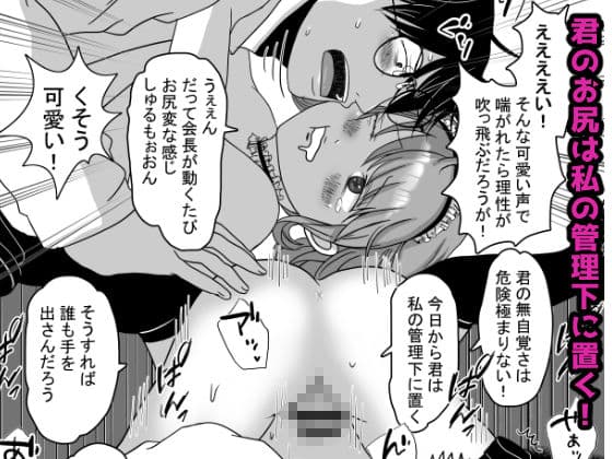 可愛すぎるメイド男の娘♂を指導中 サンプル 6