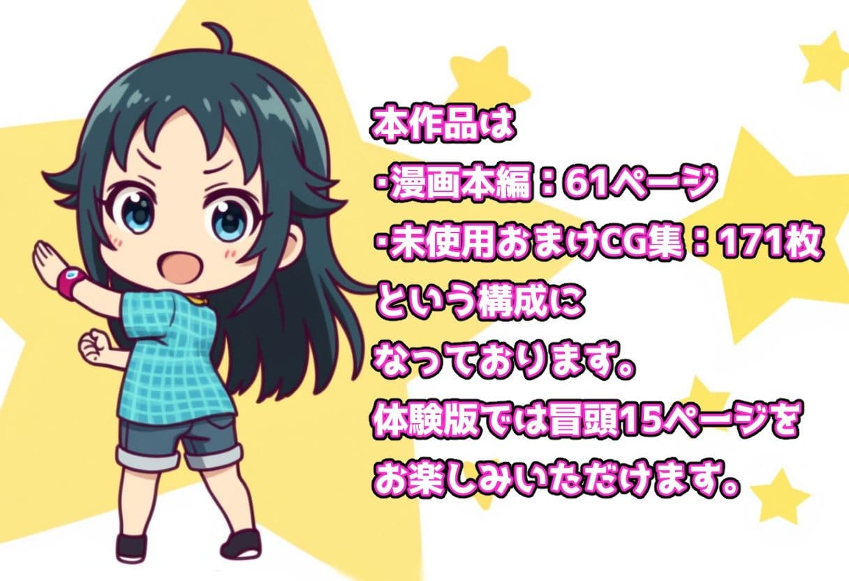 発情アイドルとペロリストP。 ヒーロー目指してエッチな改造手術 サンプル 8