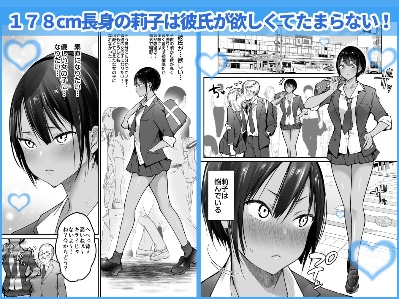 長身ボーイッシュ幼馴染みは抱かれたい サンプル 1