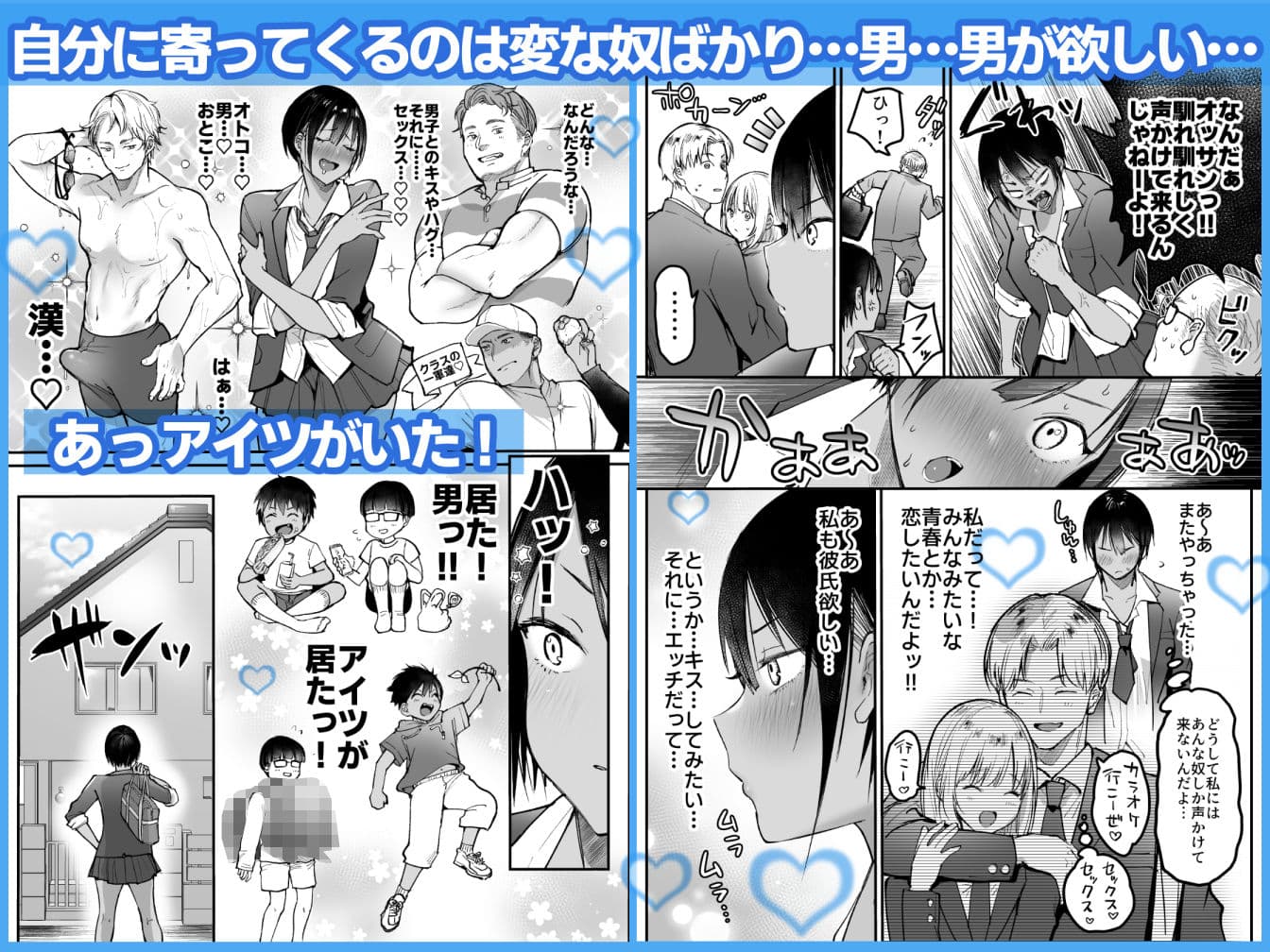 長身ボーイッシュ幼馴染みは抱かれたい サンプル 2