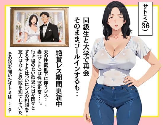 ジョフウデビュー 人妻が元カレと女風でマッチング サンプル 1