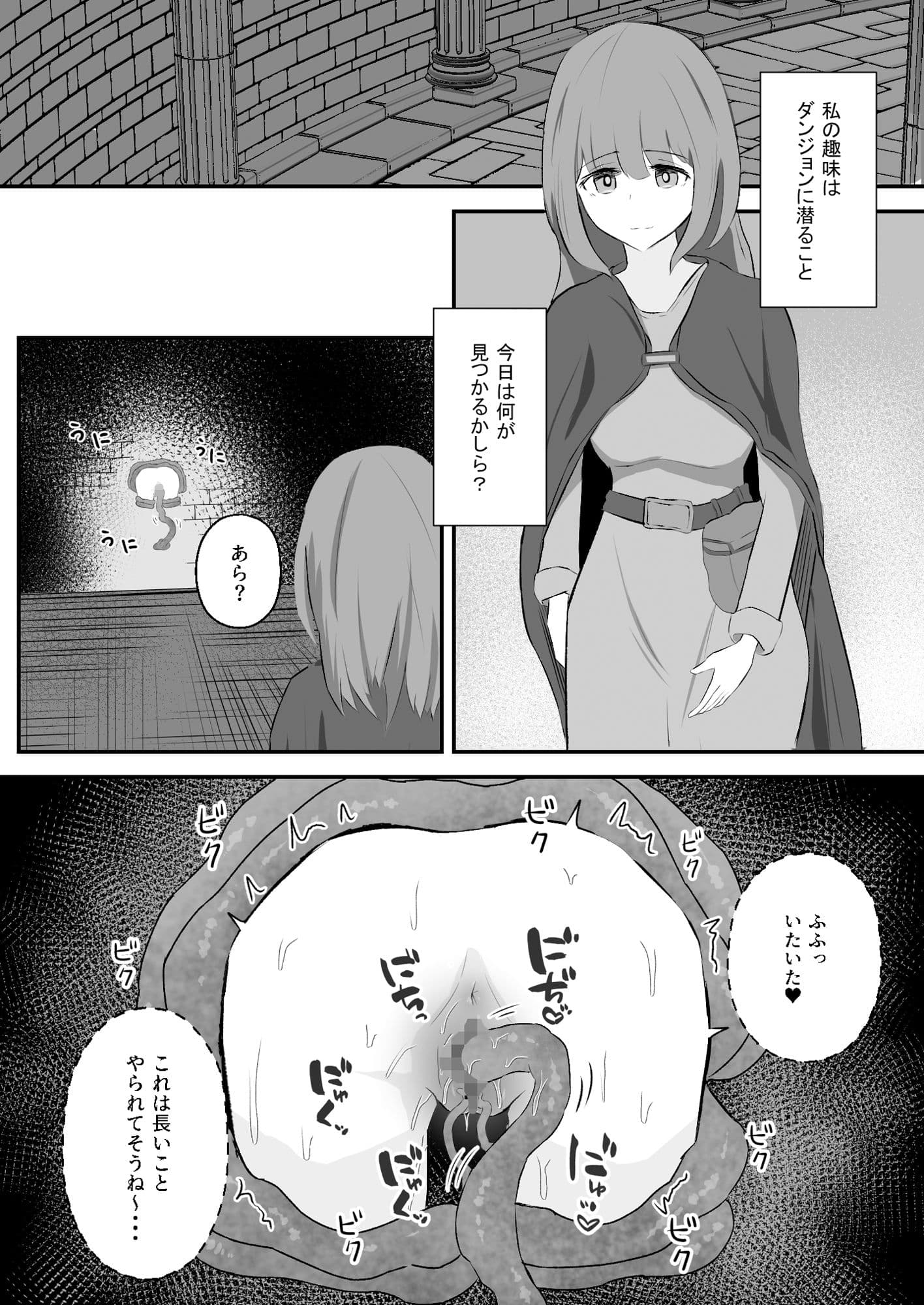 壁尻触手罠を踏んだ冒険者は助けてもらえない サンプル 3