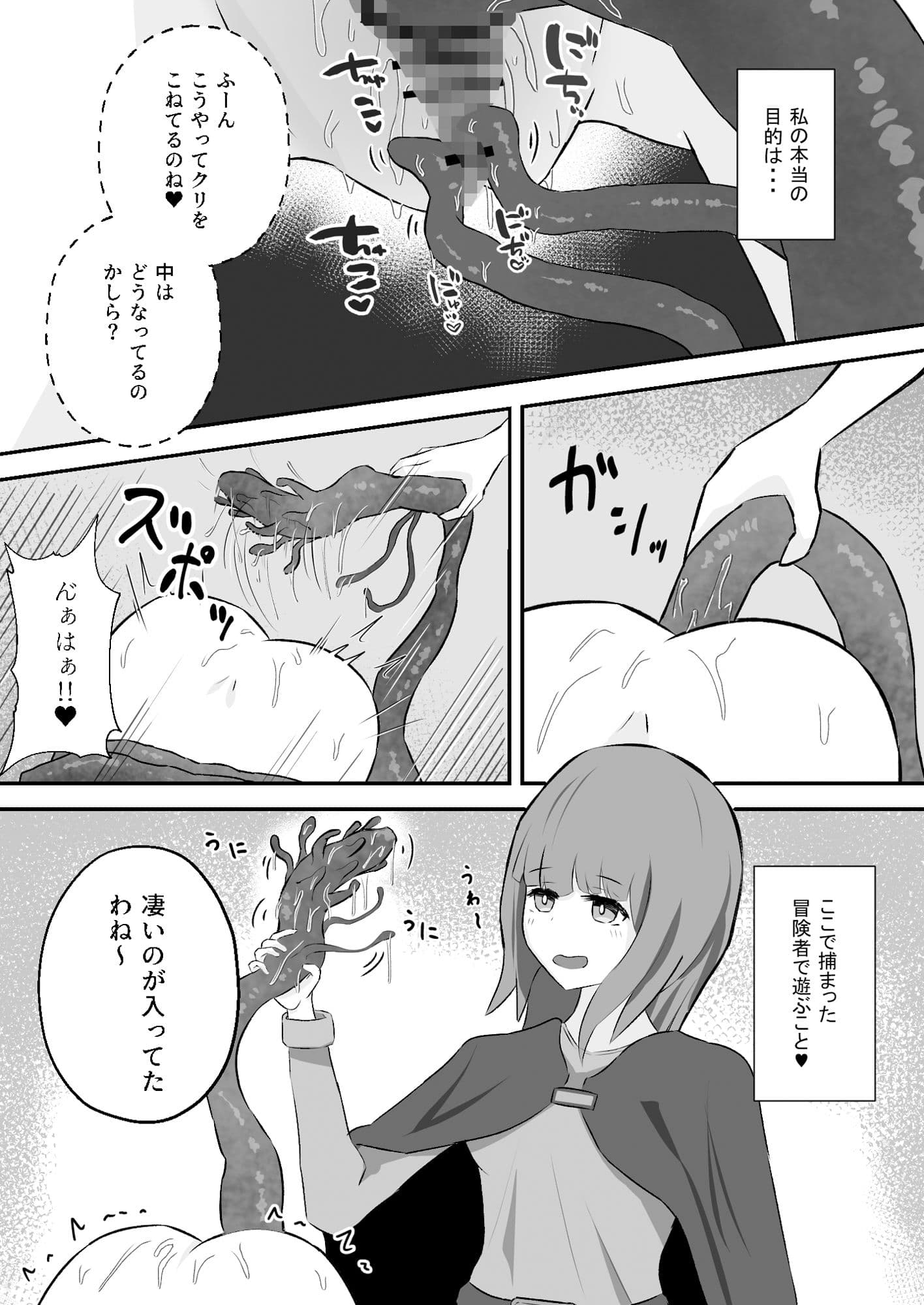 壁尻触手罠を踏んだ冒険者は助けてもらえない サンプル 4