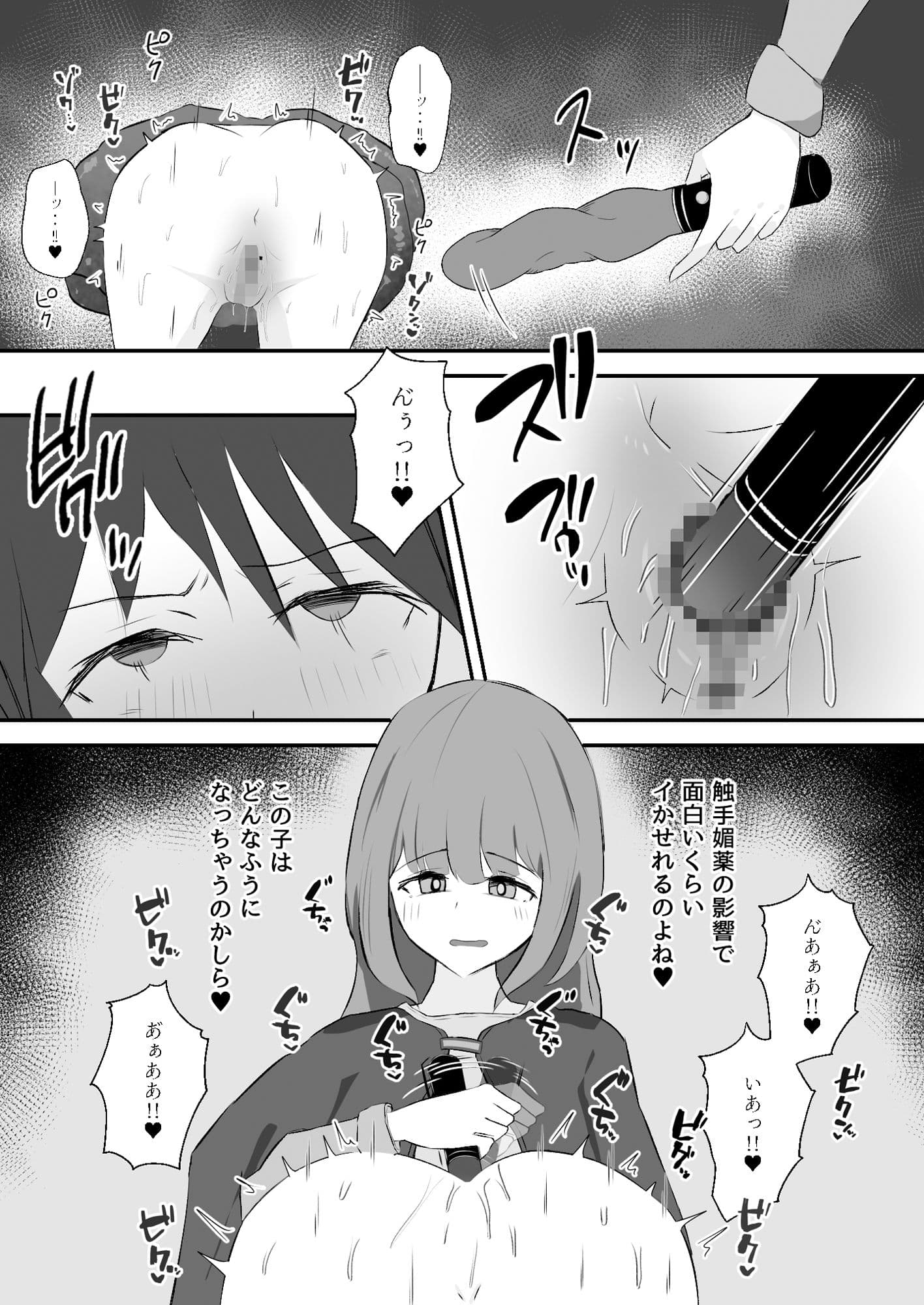 壁尻触手罠を踏んだ冒険者は助けてもらえない サンプル 5