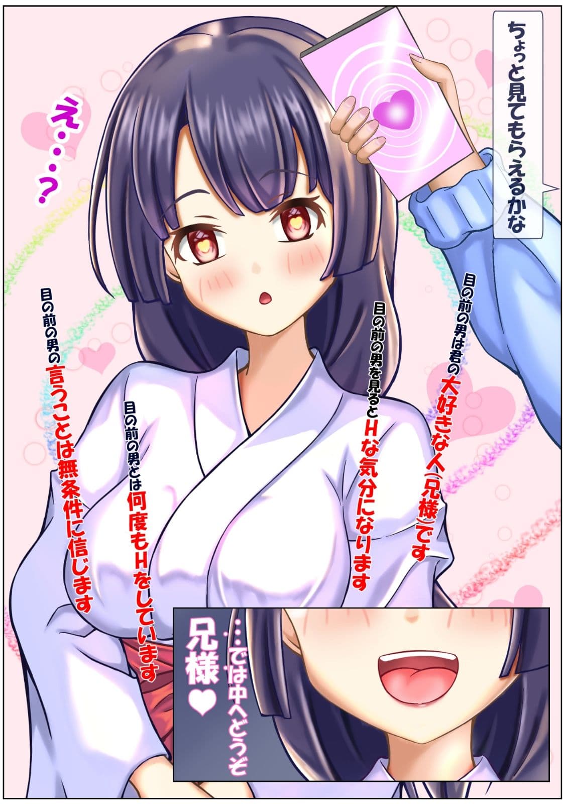 りりちゃんと遊ぼ 〜巫女さんのオツトメ〜 サンプル 4