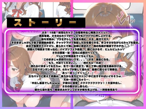 【速報】【JKが痴●被害に！】日々痴●被害に遭ってる さきさん［18歳］推定Gカップのまんこに男性が精子を中出しする事件。彼氏がいるのに性被害に逢う。 サンプル 1