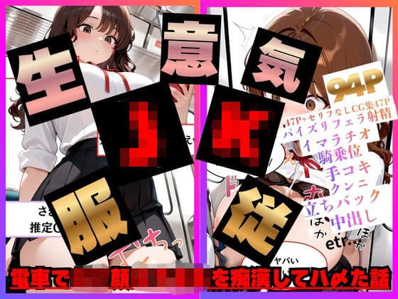 【速報】【JKが痴●被害に！】日々痴●被害に遭ってる さきさん［18歳］推定Gカップのまんこに男性が精子を中出しする事件。彼氏がいるのに性被害に逢う。