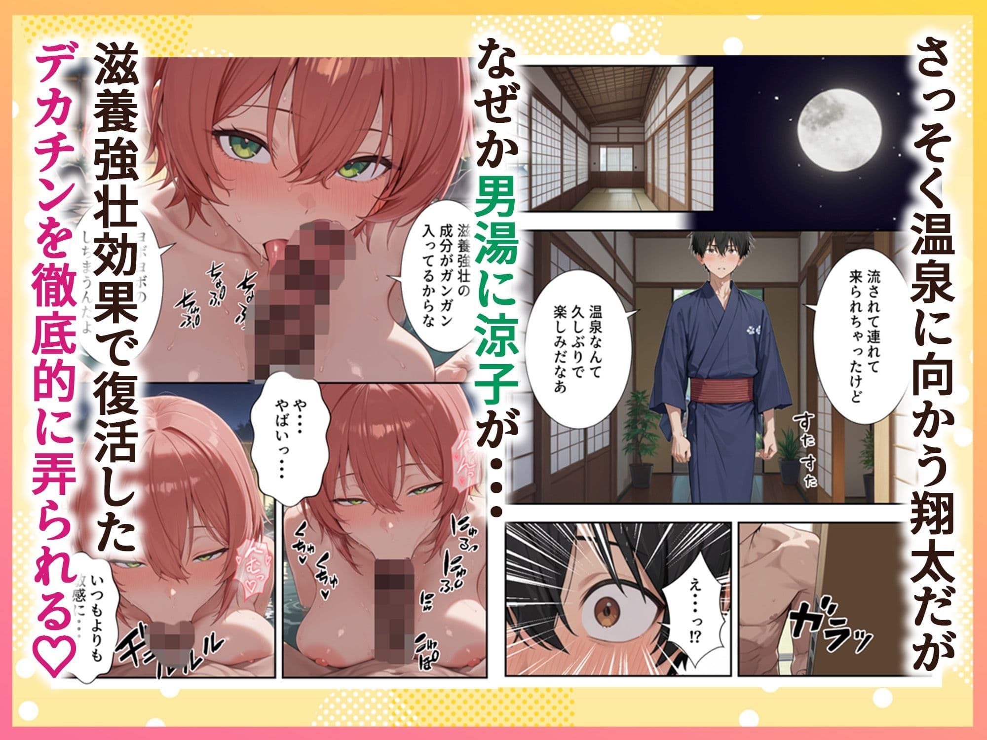 ボクの部屋が1軍ギャル達の溜まり場になっている件について2 サンプル 3