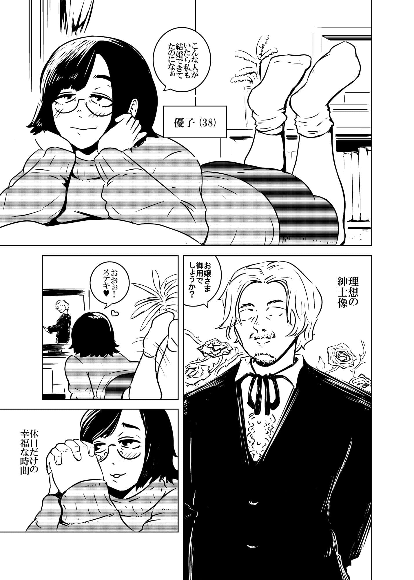 さよならせばす サンプル 1