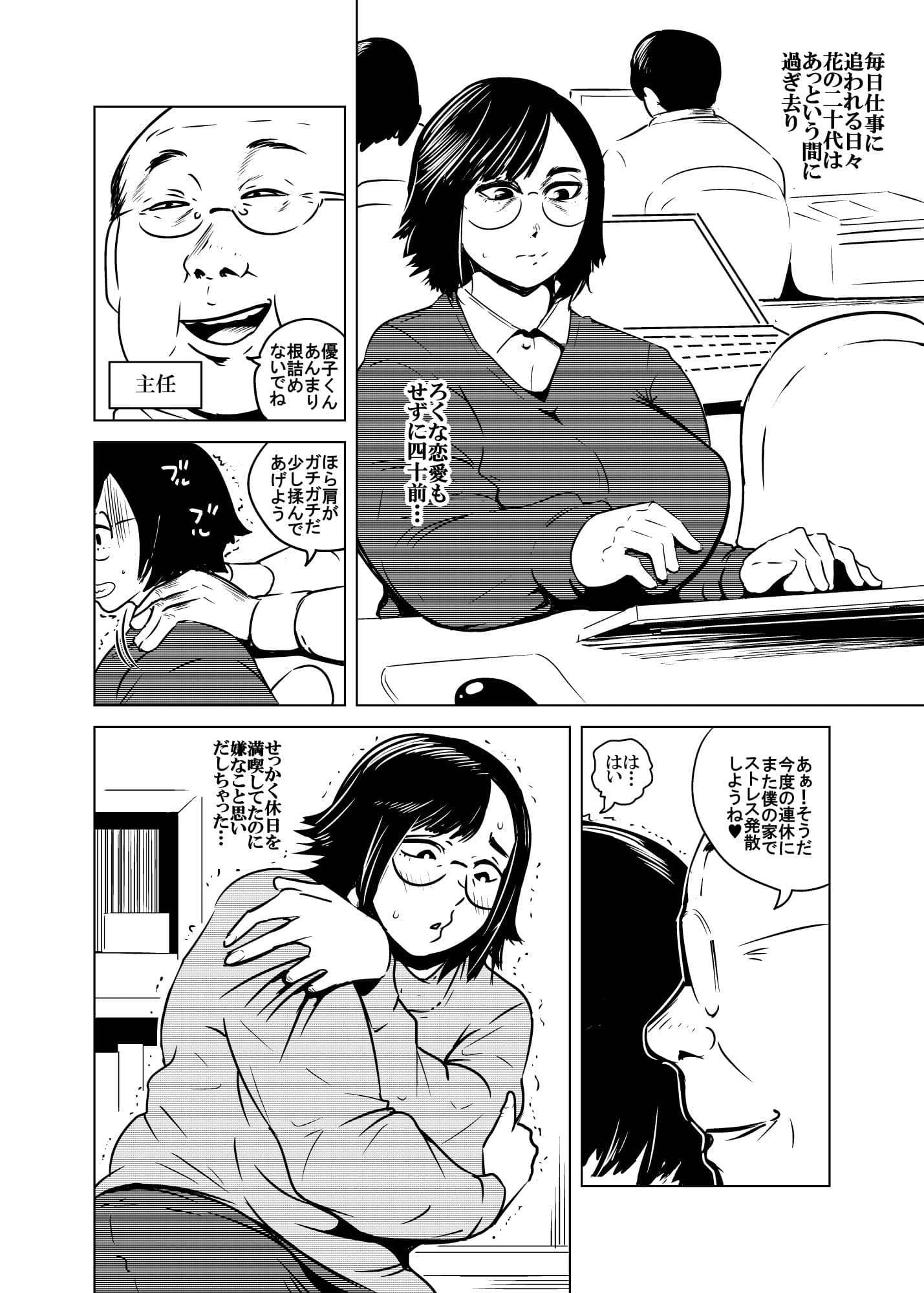 さよならせばす サンプル 2