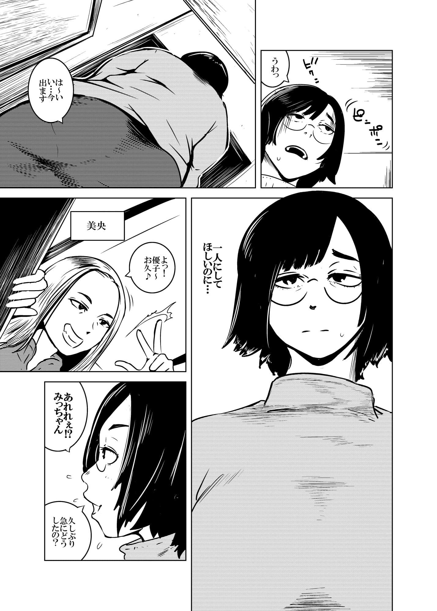 さよならせばす サンプル 3