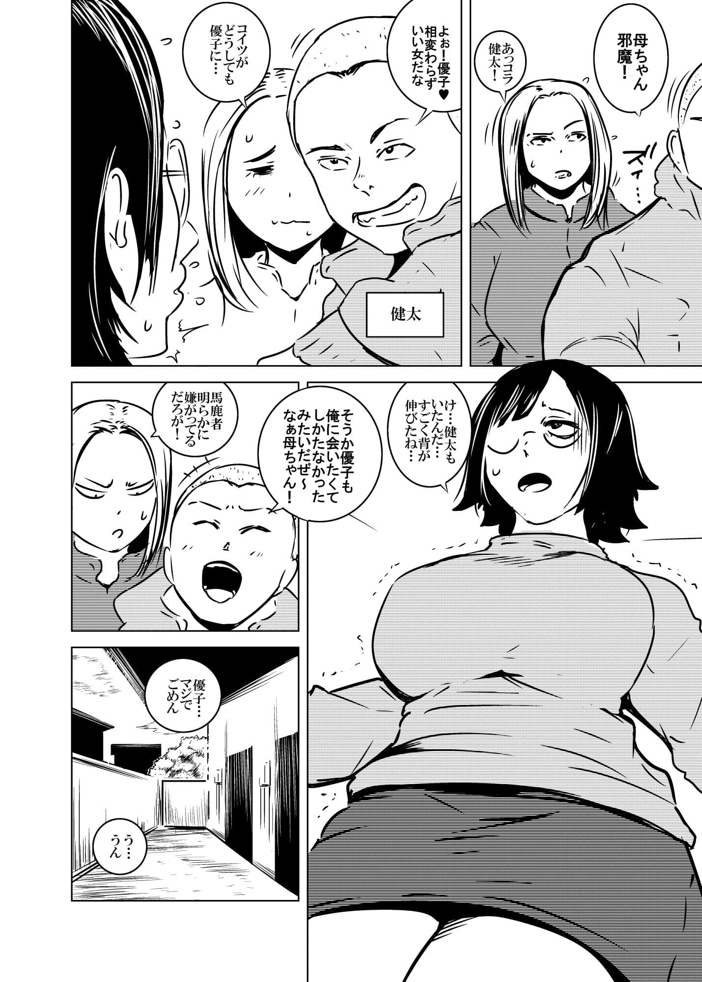 さよならせばす サンプル 4