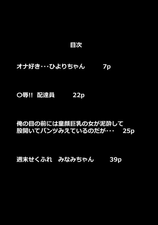 えろカワ!!女の子たちの短編集 100p サンプル 2