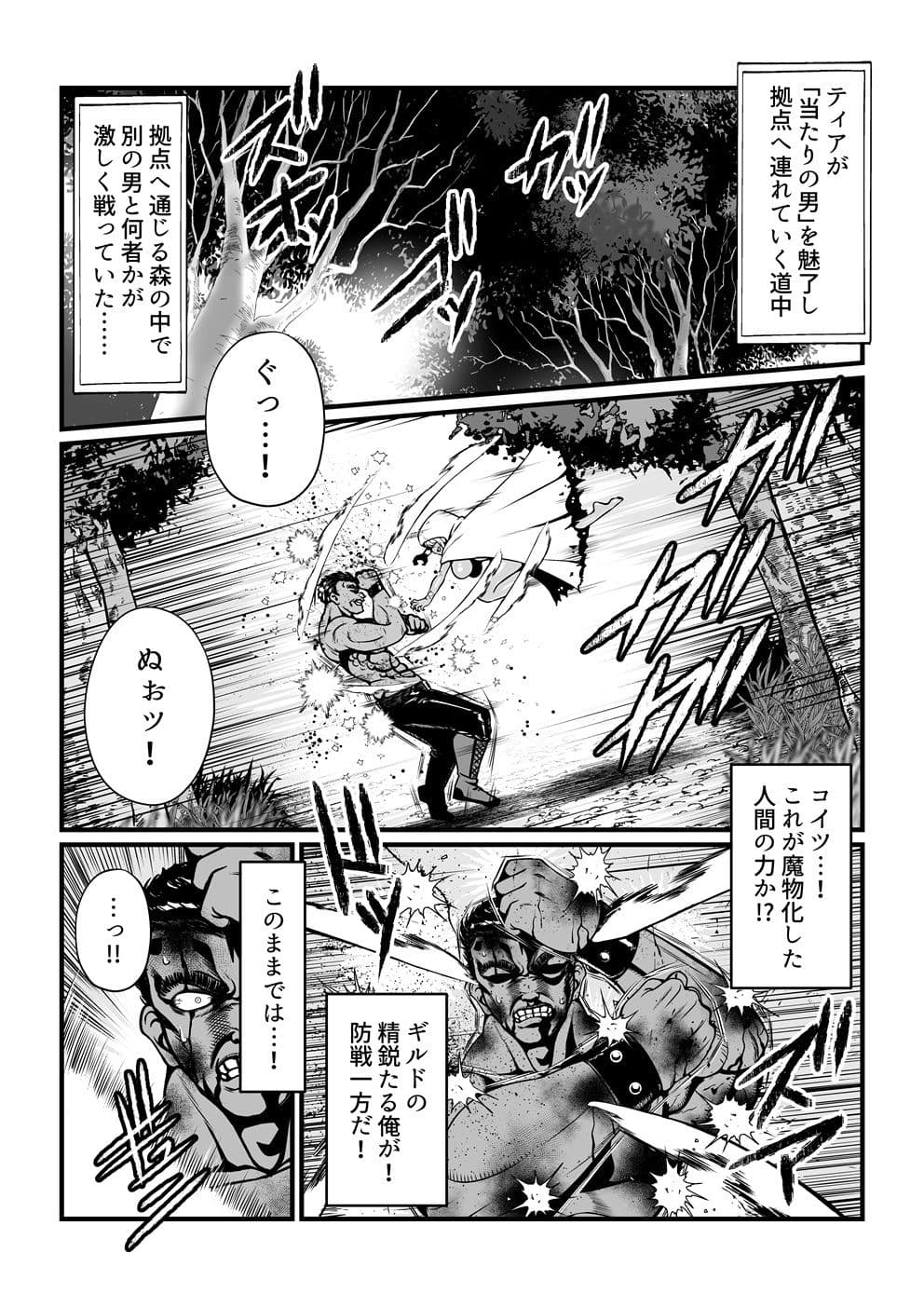 Tales Of DarkSide 〜淫欲 エステリーゼ編〜 サンプル 1