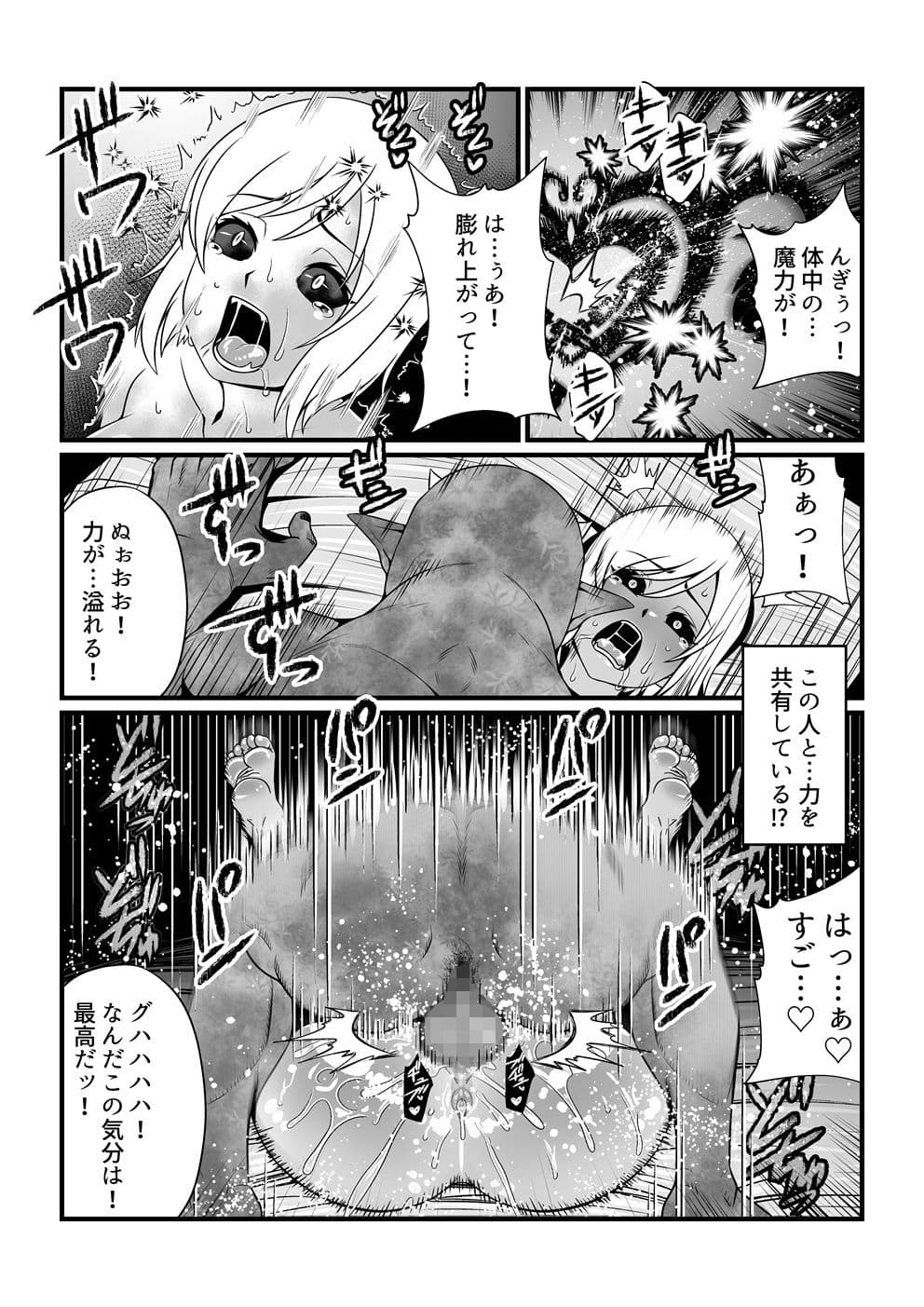 Tales Of DarkSide 〜淫欲 エステリーゼ編〜 サンプル 8