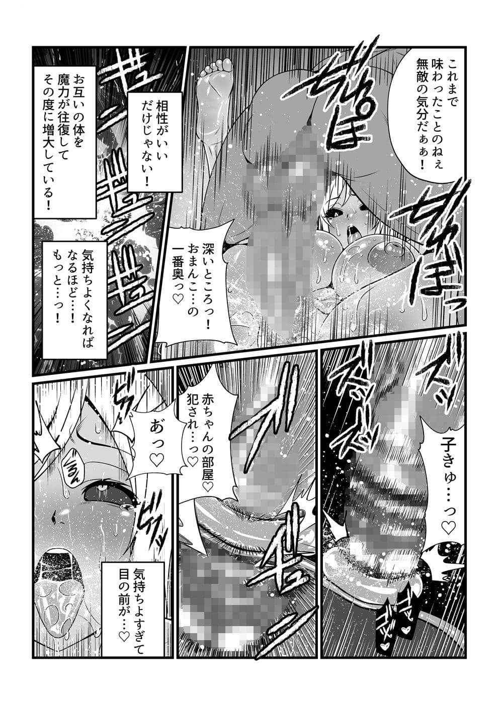 Tales Of DarkSide 〜淫欲 エステリーゼ編〜 サンプル 9