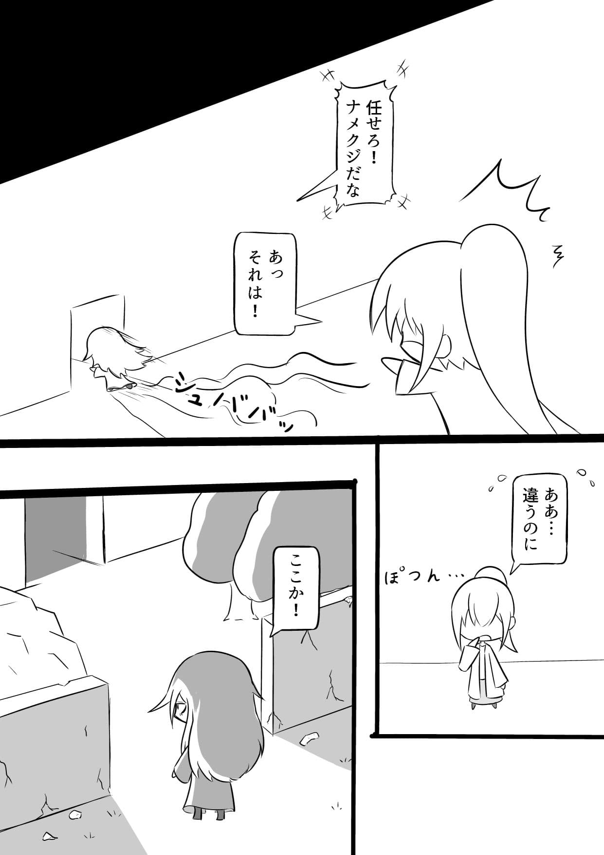 これナメクジじゃないぞ！？博士さん大ピンチ！ サンプル 3