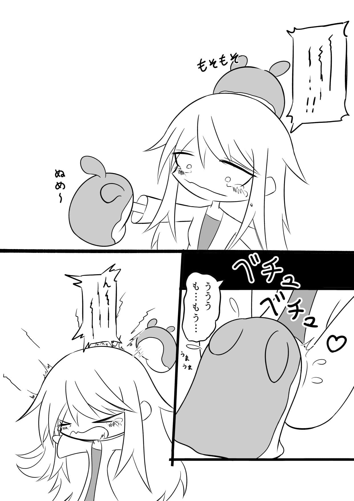 これナメクジじゃないぞ！？博士さん大ピンチ！ サンプル 5