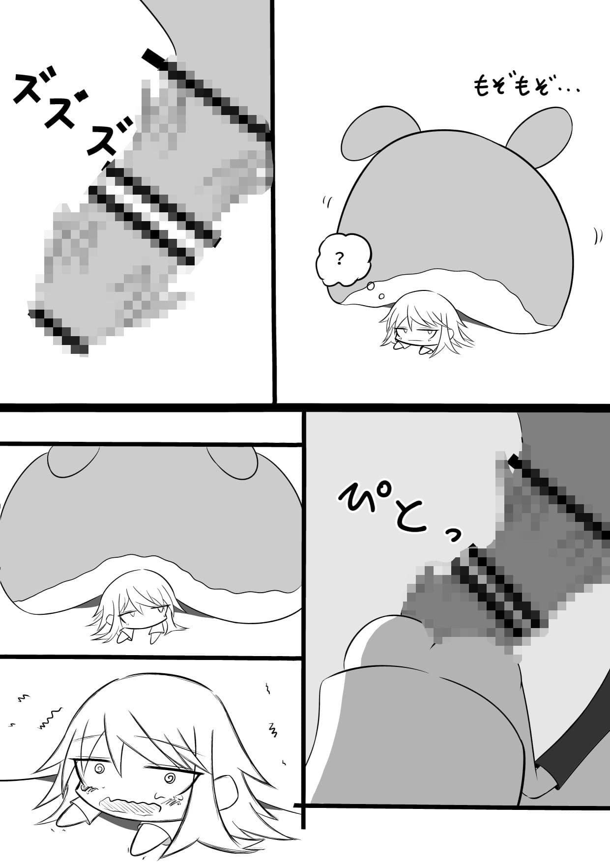 これナメクジじゃないぞ！？博士さん大ピンチ！ サンプル 6