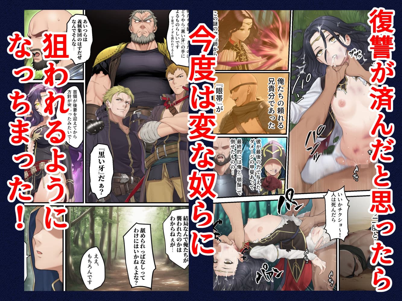 新・烈火の爪痕 蒼絶の節 サンプル 1