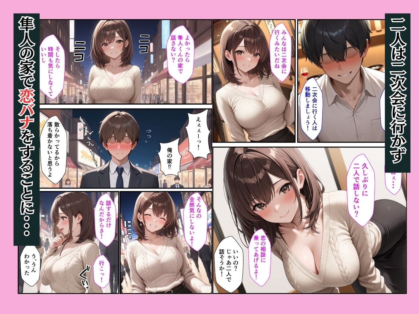 人妻子持ちになった元カノと同窓会で再会していちゃラブセックスしてセフレになった話 サンプル 3