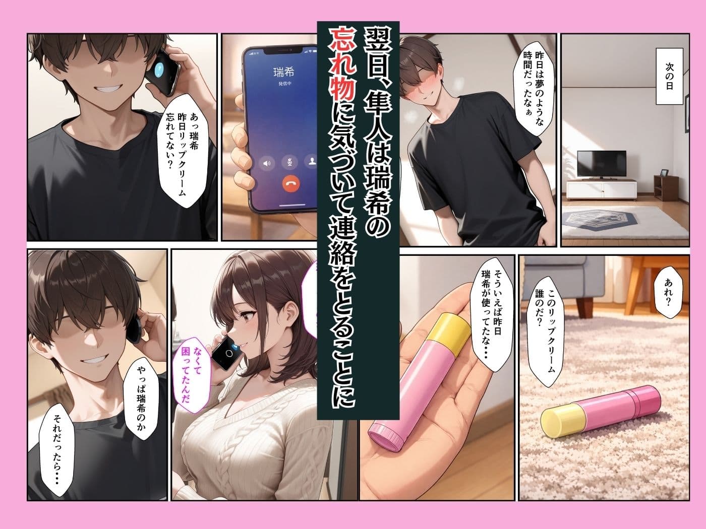 人妻子持ちになった元カノと同窓会で再会していちゃラブセックスしてセフレになった話 サンプル 7